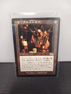 MTG ギックスのかぎ爪 Claws of Gix 2枚セット - メルカリ
