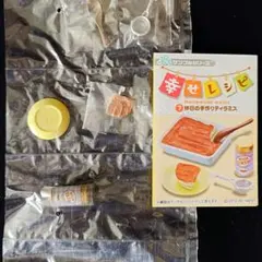 リーメント ぷちサンプル 幸せレシピ ⑦ 休日の手作りティラミス