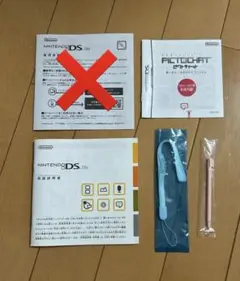 Nintendo DS Lite取扱説明書と付属品セット