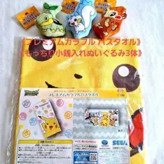 《プレミアムカラフル バスタオル》 《もっちり小銭入れぬいぐるみ3体》