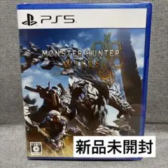 【新品未開封】PS5 モンスターハンターワイルズ