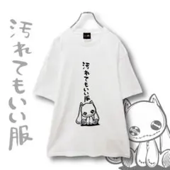 NieR 100% COTTON CUTSEW【汚れてもいい服】