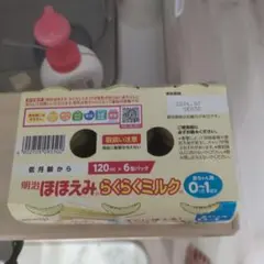 明治 ほほえみ らくらくミルク 120ml×6缶パックのサムネイル