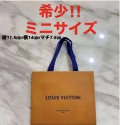 新品❤️ヴィトン 紙袋 ショッパー ショップ袋❤️ミニサイズ