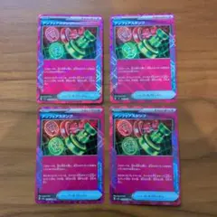 アンフェアスタンプ　４枚セットまとめ売り　ACE エーススペック