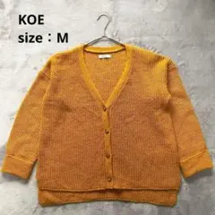 KOE コエ Vネックカーディガン【M】長袖 ロールアップ マスタード 1426のサムネイル