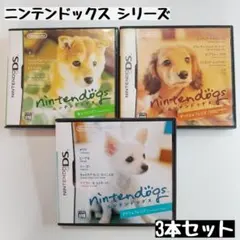 【DS】ニンテンドックス シリーズ 3本セット