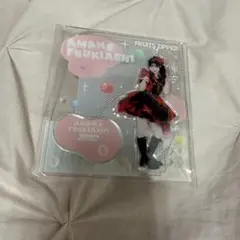FRUITS ZIPPER 月足天音 アクリルスタンド