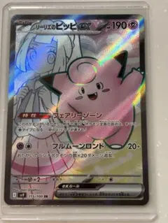 2026年最新】リーリエのピッピの人気アイテム - メルカリ