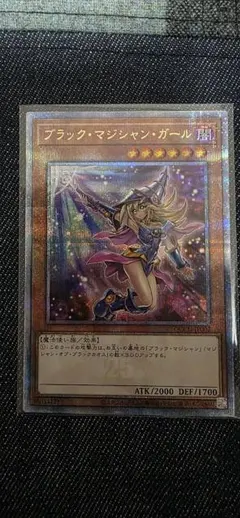 2026年最新】ブラックマジシャンガール 20th 未開封の人気アイテム