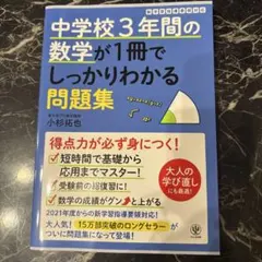 中学受験 数学 問題集