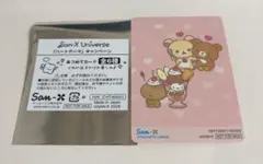 San-X Universe ハートテーマ あつめてカード