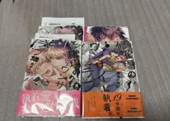BL新刊 修羅場のワンサイドラブ 1巻　2巻　藤倉レモン アニメイト小冊子