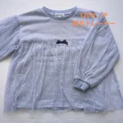 120センチ 薄手トレーナー