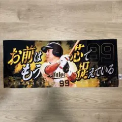 紅林降臨】紅林弘太郎 プレイヤーズフェイスタオル☆オリックス