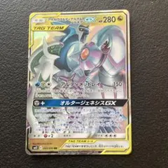 ポケモンカードウルガモスGX HR サン&ムーン 拡張パック オルター