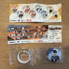 ハイキュー!!×くら寿司　缶バッジ＆マスキングテープ