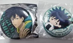 呪術廻戦 伏黒恵 缶バッジセット