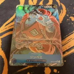 ワンピースカードゲーム　ジンベエ　SRパラレル　OP14-049