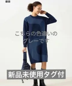 【新品タグ付】ユニクロ×マリメッコ　ラムクルーネックワンピース L グレー