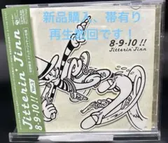 盤美品】Jitterin' Jinn Best 8-9-10! ベストアルバム - メルカリ
