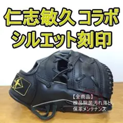 ミズノ Mizuno 井端弘和モデル 小指二本型 内野用 軟式グローブ | Mercari