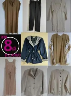 洋服まとめ売り レディース