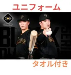 読売ジャイアンツ 巨人 ユニフォーム