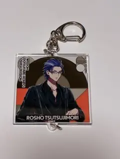 ヒプノシスマイク ヒプマイ 躑躅森盧笙 トレーディングアクリルチャーム EW02