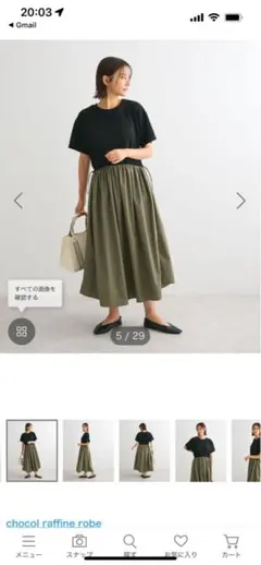 ショコラフィネローブ　ドロストドッキングワンピース　未使用