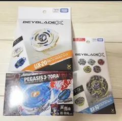 ベイブレードX 3種セット BX-50 UX-20 ストームペガシス - メルカリ