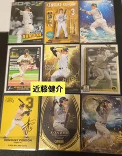 近藤健介 ソフトバンクホークス BBM EPOCH Topps等