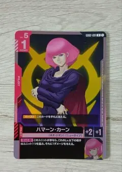 2026年最新】ハマーンの人気アイテム - メルカリ