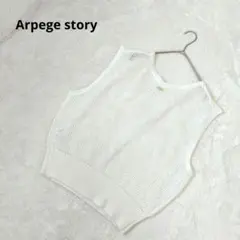✨美品✨ Arpege story メッシュ編みベスト ホワイト ゆったりのサムネイル