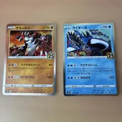 美品】グラードン カイオーガ ギフトボックス エメラルドver. - メルカリ