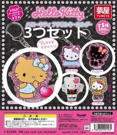 ハローキティ　アクリルキーホルダー