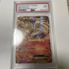 キュウコン ar psa10 匿名配送 - メルカリ