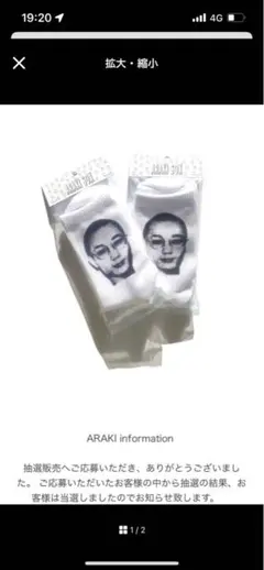 ARAKI ソックス 新品 限定ステッカー付き