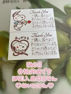 サンキューカード 手書き 20枚 540