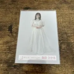 櫻坂46 森田ひかる 生写真 「自業自得」ジャケット写真衣装　ヒキ