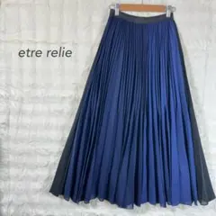 エトレリー/配色プリーツスカート/ロング丈/黒濃紺/バイカラー/モード/上品