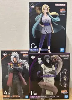 一番くじ　NARUTO 伝説の三忍 A、B、C賞セット