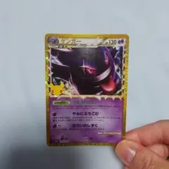 ゲンガー MEGA 拡張パック