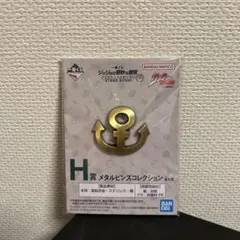 ジョジョの奇妙な冒険 ダイヤモンドは砕けない 一番くじ メタルピンズ