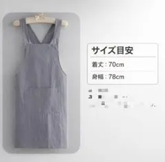 シンプル エプロン グレー 無地