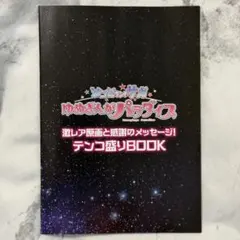 ゾンビランドサガ ゆめぎんがパラダイス 入場者特典 第2弾