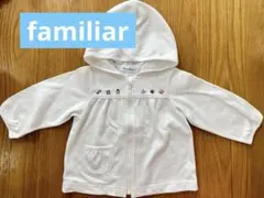 familiar フード付きパーカー 80サイズ