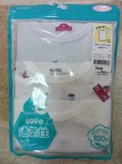 ベビー肌着メッシュ半袖 3枚セット 70cm　トップバリュー