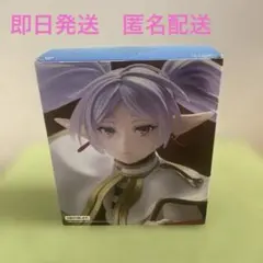 箱のみ【葬送のフリーレン】AMP＋フリーレンフィギュア アミューズメント専用景品