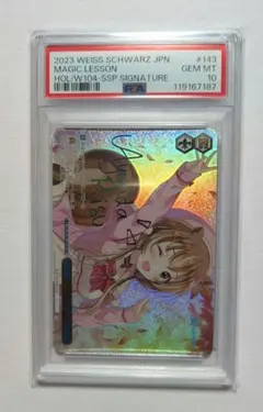 紫*苑様 PSA10 ヴァイスシュヴァルツ 魔法のレッスン アユンダリス SSP Amazon.co.jp: ヴァイス 魔法のレッスン アユンダリス ホロ ライブ SSP